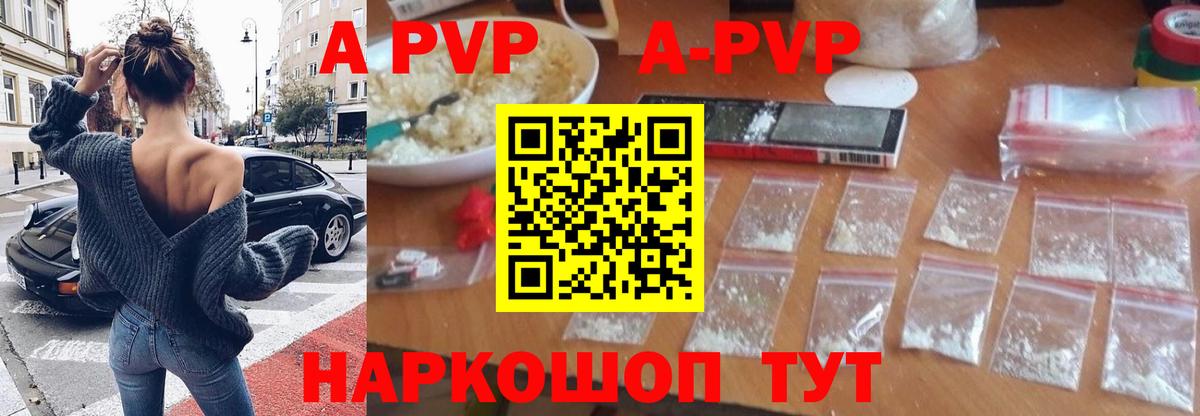Альфа ПВП  Вход с VPN  Рязань  Alpha PVP СК 