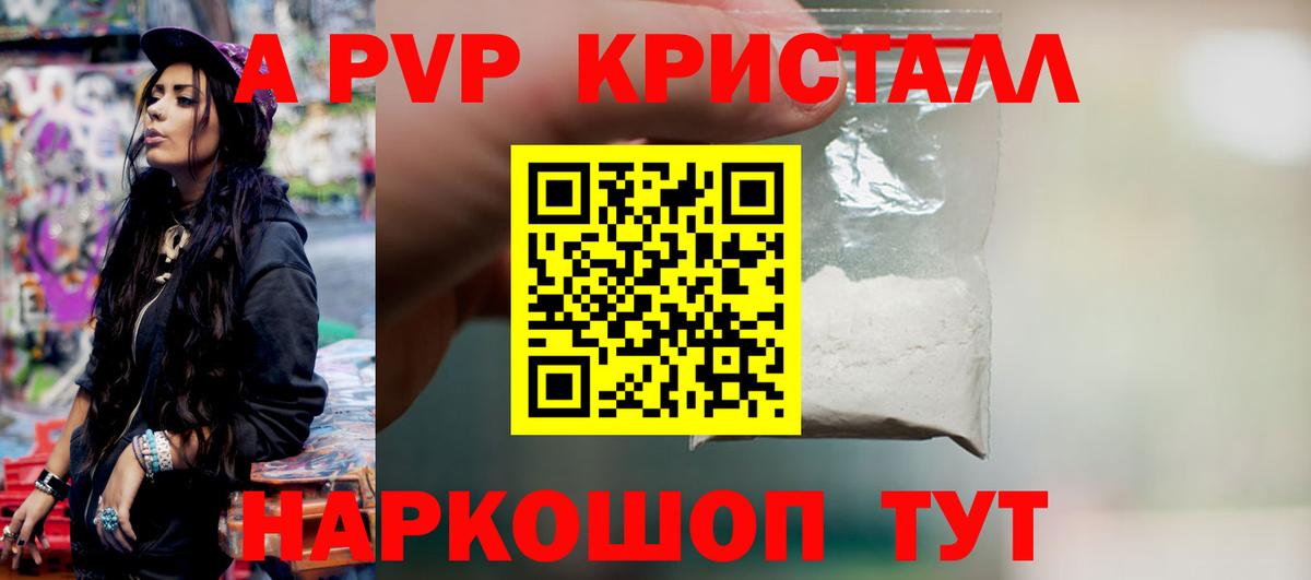 Alpha PVP крисы CK Рязань