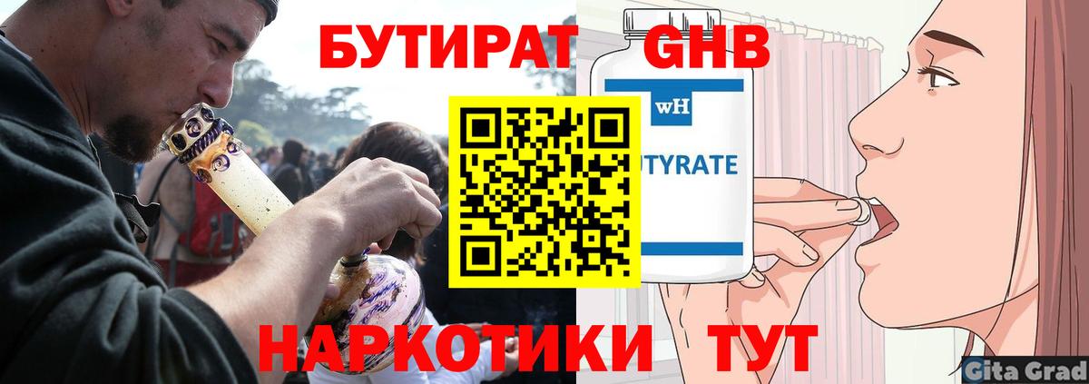 БУТИРАТ оксана Рязань