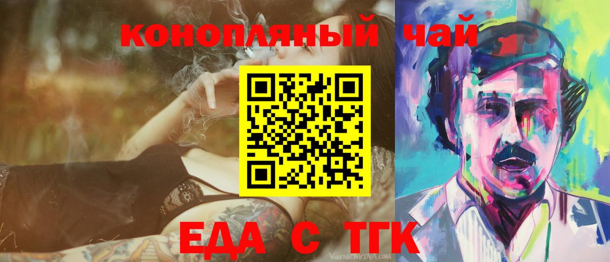 Рязань  Cannafood марихуана  Вход с VPN 