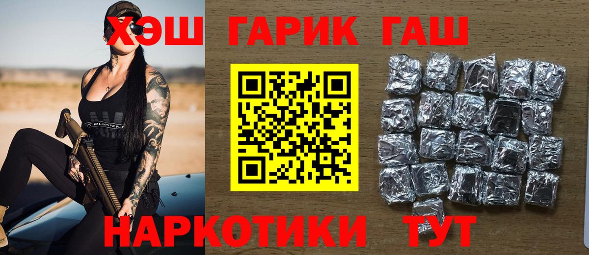 Рязань  ГАШ Cannabis  Вход с VPN 
