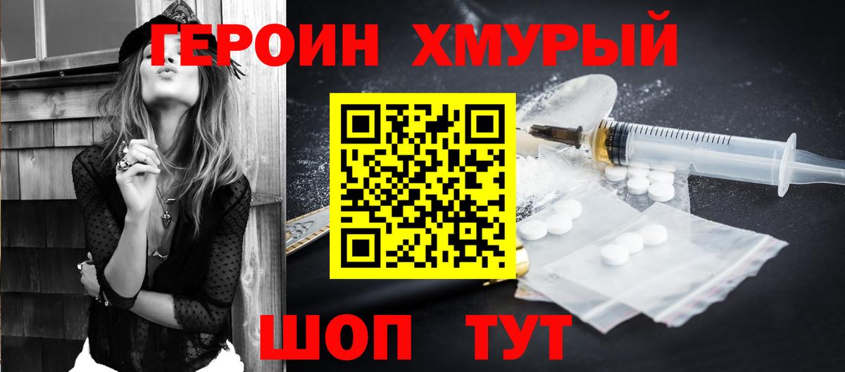 ГЕРОИН гречка Рязань