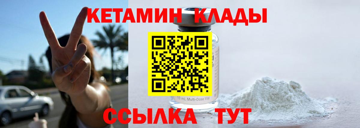 КЕТАМИН VHQ  Вход с VPN  Рязань 