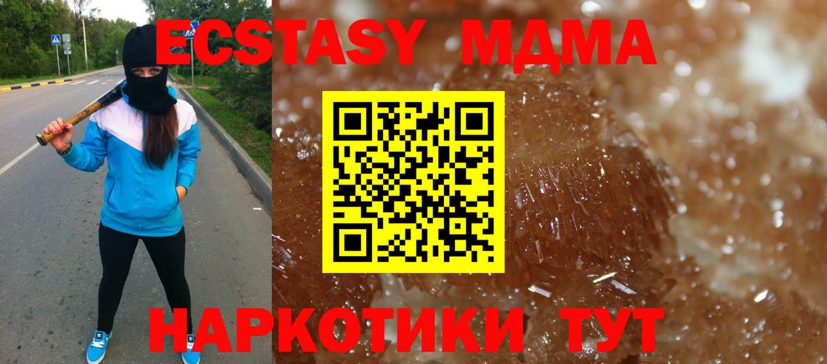 MDMA crystal  Вход с VPN  Рязань 