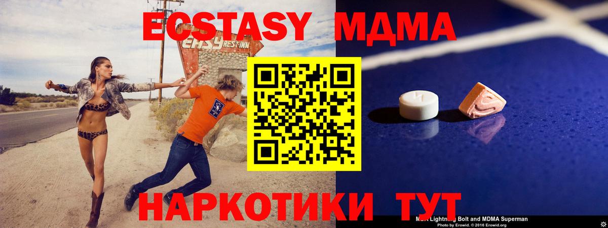 MDMA кристаллы Рязань