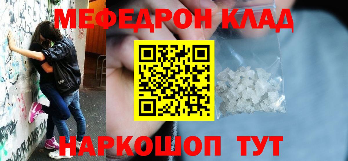 Меф mephedrone  Меф 4 MMC  Рязань  МЕФ  Вход с VPN 