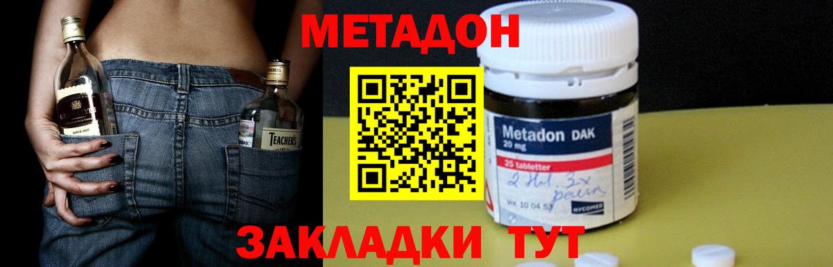 МЕТАДОН мёд  Метадон мёд  Вход с VPN  Рязань 