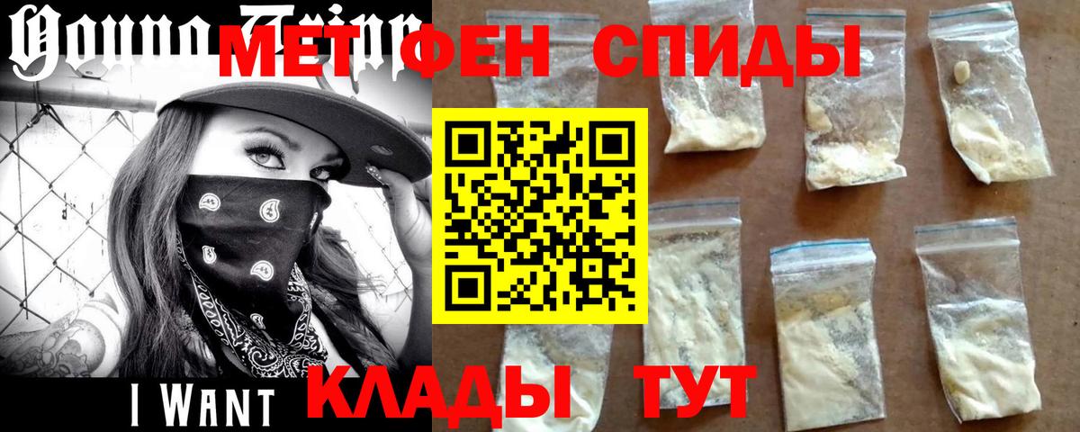 Метамфетамин Декстрометамфетамин 99.9%  Вход с VPN  Рязань 