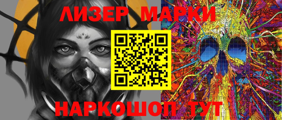 Наркотические марки 1,5мг Рязань