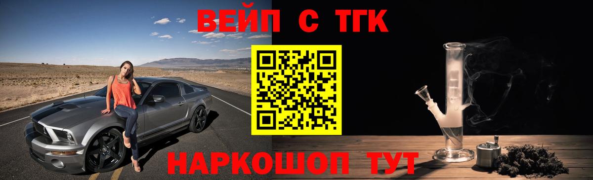 Дистиллят ТГК THC oil  хочу наркоту  Рязань  ТГК гашишное масло  Вход с VPN 